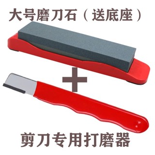 桃園發貨可開票【隨身攜帶】強力剪刀磨刀器園林剪刀開刃剪子修複整形果樹修枝剪磨刀石打磨器