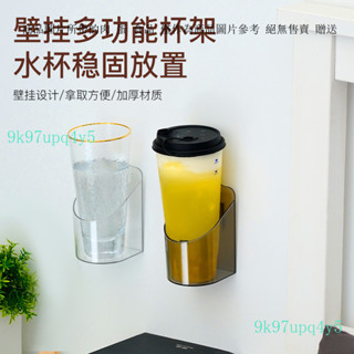 【店鋪熱銷】多功能杯子收納架家用電視空調遙控器壁掛收納盒遙控器支架掛架