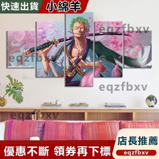 臺灣出貨海賊王無框畫 航海王 ONE PIECE 索隆 三刀流 佐羅 尾田榮一郎漫畫海報裝飾掛畫 房間裝飾畫 壁畫