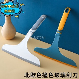 限時特惠✨北歐色撞色玻璃刮水器 刮霧氣 刮水刀 窗戶清潔神器 玻璃刮板 刮玻璃 擦窗器 鏡面清潔 擦玻璃刮刀 浴室刮水