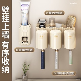 品質家居🏅牙刷 收納架 浴室 置物架 自動開閤 全新置物架 免打孔 漱口擠牙膏神器 牙刷杯套裝 置物神器 可拆卸PNJ