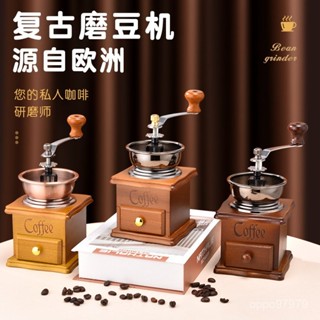 UYPF 家用小型複古手搖咖啡機手磨磨豆機廚房手動咖啡豆研磨機