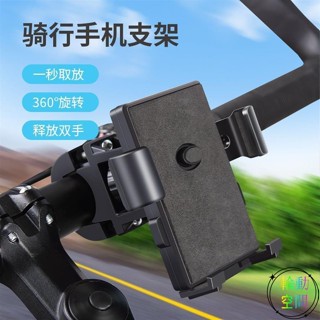 【輪動空間】電動車手機支架摩托車電瓶車自行車外賣騎手騎行導航手機通用支架