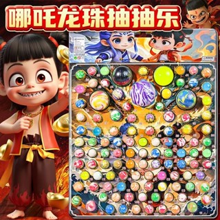 🔥【桃園出貨】🔥【夜光驚喜】洞洞樂盲盒2025新款哪吒兒童女孩抽獎小玩具男孩110抽龍珠抽抽樂