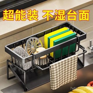 🧊現貨🧊碳鋼水槽瀝水架 不鏽鋼瀝水碗架 水槽洗碗架 碗碟收納架 廚房瀝水架 廚房收納 瀝水架 置物架 碗盤瀝水架