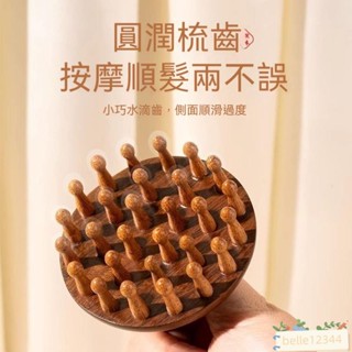 高階圓盤按摩梳頭部 梳疏通神器 全身通用 按摩梳 梳子 檀木指環梳 頭皮經絡按摩梳