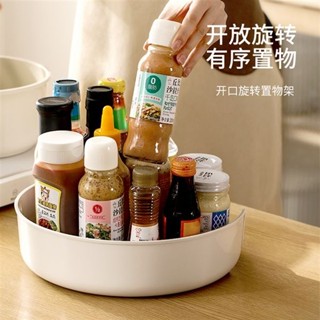 臺灣出貨 大容量廚房調味料旋轉盤 360度旋轉 收納盒 收納盤 置物盒 置物盤 調味料收納盒 小 旋轉收納盤 冰箱收納盤