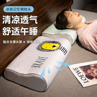護頸枕 記憶枕 排濕透氣布 記憶棉枕 舒適 失眠救星 冰絲慢迴彈護頸記憶棉枕頭頸椎枕芯夏天涼感枕頭夏季成人助眠學生