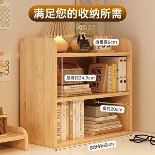 桌上收納櫃 收納櫃 木質 展示櫃 木櫃 實木書架桌麵 置物架 學生宿捨 桌上轉角小櫃子 家用書桌簡易 收納書櫃 收納櫃