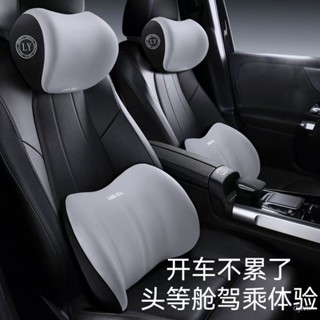 【臺灣出貨⭐ 】汽車頭枕車用靠枕車內座椅枕頭記憶棉車載腰墊護腰護頸枕腰靠車用