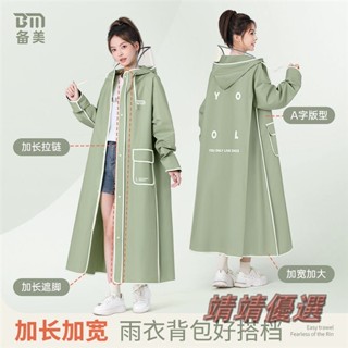 😘桃園出貨😘 免運 機車雨衣 一件式連身雨衣 防風防水加厚 女款長款雨衣 輕量雨衣 連身雨衣 輕便雨衣 時尚雨衣
