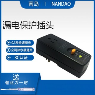 清倉特惠&110V南島GFCI美規美式美標漏電保護器110V美國插頭轉換插座15A三插腳