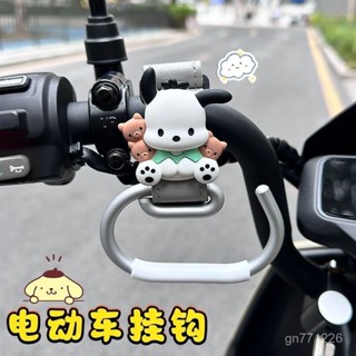 寵物推掛鉤🚴‍♂ 電動車掛鈎 前置通用可愛置物神器 電瓶車強力承重掛包 掛物鈎裝飾件 腳踏車嬰兒車寵物推車掛鉤 置物鉤