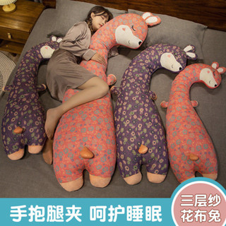花布可拆洗長條抱枕大靠枕床頭靠墊女生睡覺床上孕婦夾腿側睡枕頭