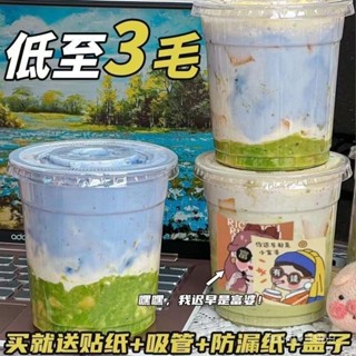 ⭐夏季嘗鮮⭐【30天熱銷2512件】奶茶杯子批髮帶蓋貼紙網紅爆火小紅書咖啡杯衕款塑膠吸管外帶