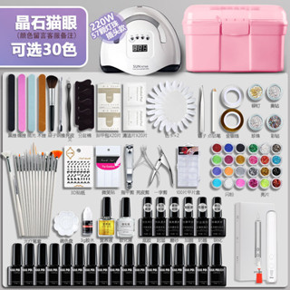 夏季新品🔥🔥美甲工具套裝全套一箱初學者家用做指甲油膠專業光療機燈2024新款