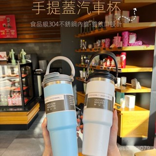 💥臺灣倉庫出貨 免運費💥不銹鋼咖啡杯 保溫杯 大容量雙飲吸管水杯 女 高顔值 保冷車載杯子 男士