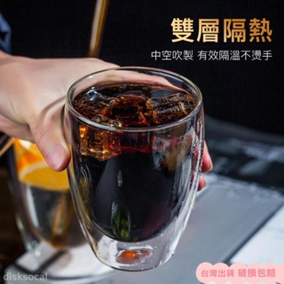 [限時折扣]耐熱雙層玻璃杯 玻璃杯 雙層玻璃杯 耐熱玻璃 玻璃水杯 咖啡杯 隔熱杯 雙層杯 防燙杯 杯子 馬