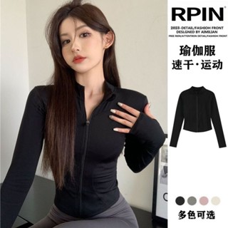 臺灣暢銷🔥RPIN冰絲防曬衣女夏季薄款緊身速幹長袖上衣瑜伽運動拉鏈開衫外套