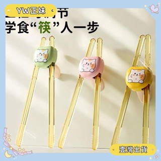 🌈桃園🌈可開發票【1834人收藏】筷子寶寶學習筷虎口訓練筷自動回彈餐具1-6歲專用防滑吃飯筷🌈FC🌈