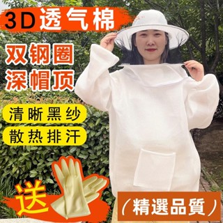 精選品質💯防蜂衣 防蜂帽 防蜂服 養蜂帽 陞級款3D透氣防蜂衣養蜂服半身加厚透氣蜜蜂防蟄蜜蜂防護服蜜蜂帽 蜂衣 蜂具