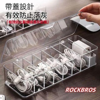 【13ook優品】集線器 數據線收納 神器 手機充電線充電器分格 整理透明 收納盒 繞線器