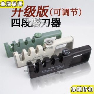 🔥現/貨🔥免運 磨刀調節神器可調角度快速四閤金剛石家用廚房石器多功能陶瓷工具 DQRS