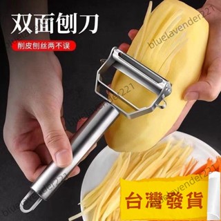 熱賣 不銹鋼削皮刀家用多功能颳皮刀水果蔬菜瓜刨土豆削皮器刨絲神器 HLLO