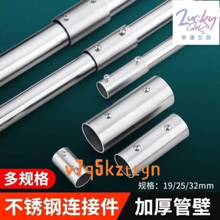 🔩優選🔩連接件配件 不鏽鋼管 頭連接管不鏽鋼連接器 不鏽鋼管 加長 接頭 鋼管直通連接件 WJ