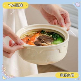 🌈桃園🌈泡麵碗 不鏽鋼碗 拉麵碗 陶瓷泡麵碗帶蓋家用雙耳湯碗泡麵螺螄粉宿舍學生可進微波爐飯碗🌈FC🌈