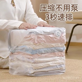💥今日下殺價💥 真空壓縮袋免抽氣衣服被子專用冬天棉被衣物羽絨服立體加厚收納袋