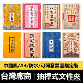 可開發票💕檔案套 辦公檔案夾 學習檔案夾 A4拉桿夾 A4檔案夾 夾加厚a4拉桿夾書皮中國風檔案資料活頁本資料冊桿