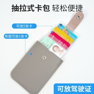 🌸臺出開票🌸卡包卡套名片夾信用卡夾 證件夾 信用卡套 信用卡收納 卡夾包 卡片夾 便攜卡套 多卡位證件包 卡片收納包