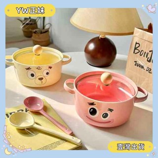🌈桃園🌈可開發票鋼鐵碗公 泡麵碗 不鏽鋼碗 ins奶油風可愛熊少女心學生宿舍泡麵碗帶蓋陶瓷防燙雙耳可微波爐🌈FC🌈
