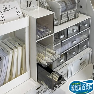 【猴划算⭐限時優惠】桌上抽屜收納盒 可疊加 鉛筆原子筆收納抽屜盒 書桌辦公桌文具收納抽屜 化妝品收納盒