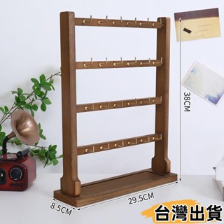 臺灣熱賣⚡實木鑰匙扣耳環 展示架 收納耳飾帶鈎首飾耳釘飾品架子項鏈手鏈道具216
