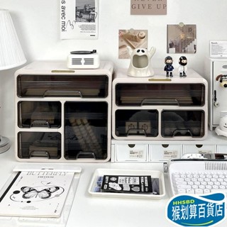 【猴划算⭐限時優惠】桌面整理抽屜盒 大容量置物櫃 辦公桌書桌桌上抽屜 化妝品收納盒 辦公用品收納