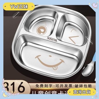 🌈桃園🌈可開發票碗 (Bowls) 【3295人收藏】316不鏽鋼餐盤分格寶寶家用幼兒園學生卡通餐具食堂帶蓋飯碗 新款