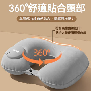 桃園出貨✈JEEP按壓充氣護枕 充氣按壓u型枕 飛機頭枕 護頸枕 U型護頸枕 車用護頸枕 多功能頸枕 旅行靠枕