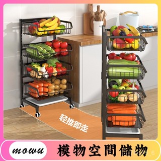 Mowu-廚房用品置物架多層落地式家用放水果小推車多功能移動蔬菜收納籃 AJNL
