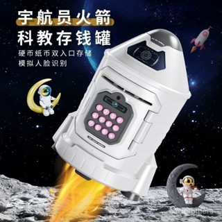 🔥限時免運🔥存錢筒 撲滿 造型存錢筒 可愛存錢筒 【容量大】存錢罐2025新款火箭可存可取大容量兒童女孩密碼儲蓄理財玩具