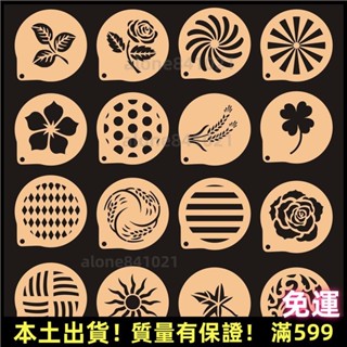 免運出貨🎈粉篩模具3寸 軟歐包麵包 撒粉模具 咖啡拉花 噴花模 糖粉篩 印花模裝飾造型 推薦好物