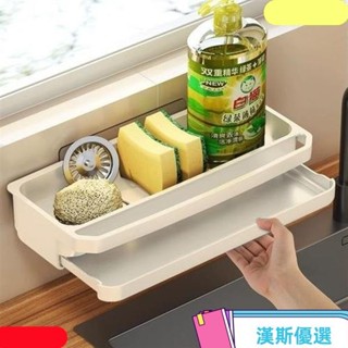 廚房用品 家用洗碗瀝水架 水槽水龍頭置物架 免打孔廚房抹布海綿洗潔精 收納架多功能瀝水架 海綿架 菜瓜布架 廚具收納 W