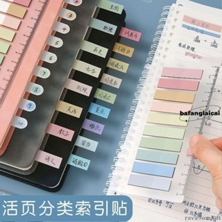 💰臺灣好貨💰透明便利貼索引貼莫蘭迪PVC防水學生用簡約ins清新分類重點標記貼 rava9om4dt829