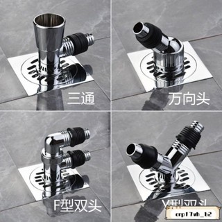 臺灣發貨📣免運🔥洗衣機排水管地漏蓋專用接頭下水管下水道三通兩用防臭防反水溢水 6DR2