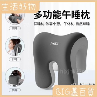🌐好物精品🌐 辦公椅頭枕 午休枕 仰睡枕 午睡枕 頭枕電腦椅 椅子頭靠 靠枕辦公室午睡枕工位趴睡午休神器多功能367