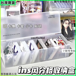 臺灣出貨 磨砂翻蓋收納盒 多格分類整理 防塵 3寸小卡 封口貼 貼紙 數據線 卡套 雜物 DIY收納盒