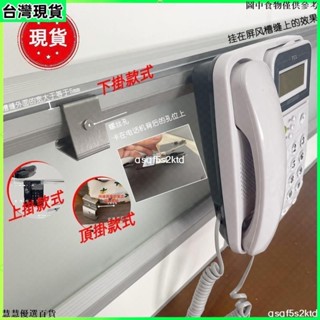 【臺灣熱賣】電話架 辦公室 桌上 收納 桌上置物架 桌上收納架 桌面收納架 桌面置物架 屏風懸掛槽縫掛鉤 屏風工位配件