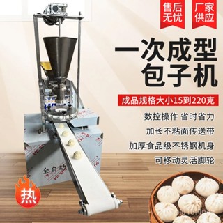 詳細價格諮詢客服-廠家定製不銹鋼單鬥雙鬥包子機餈粑機早餐店全自動小籠包灌湯包機訂金