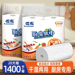 廚房紙巾捲筒式廚房用紙商用食物吸油吸水廚房紙料理紙大捲一次性西西